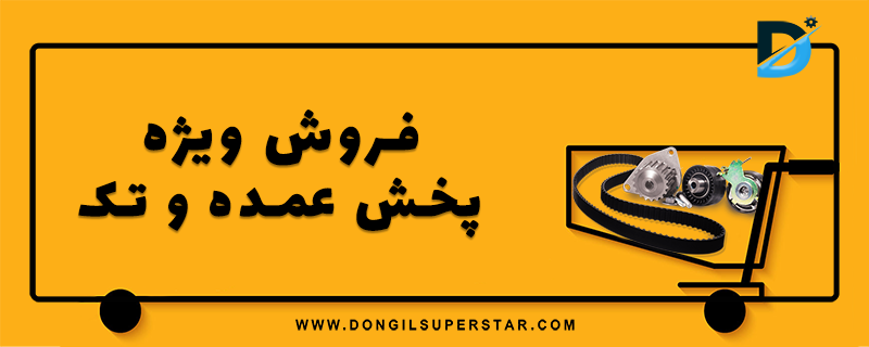 انواع تسمه